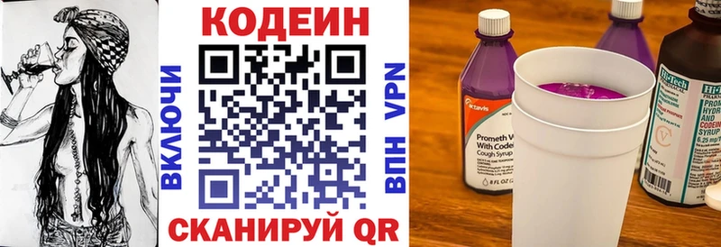 Codein напиток Lean (лин)  наркошоп  kraken tor  Нефтекамск 